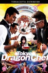 Ресторан китайской еды "Дракон из Токио" / Tokyo doragon hanten (2020) WEB-DLRip-AVC | Смирнов