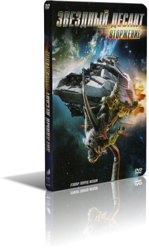Звездный десант: Вторжение / Starship Troopers: Invasion (2011) BDRip