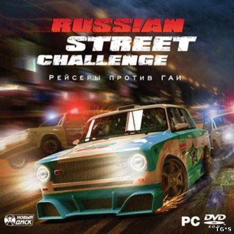 Russian Street Challenge / Рейсеры против ГАИ (2010/PC/Repack/Русский)