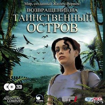 Return to Mysterious Island / Возвращение на Таинственный остров (2005) PC by tg