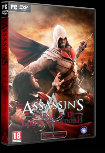 Assassin's Creed Brotherhood патч v1.02
