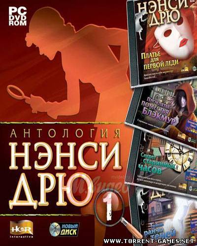 Антология Нэнси Дрю / Nancy Drew anthology (Новый диск) (Rus) [L] (28 игр)