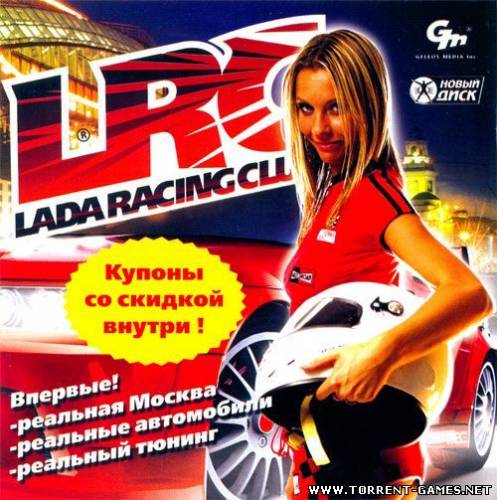 Lada Racing Club(RUS) [RePack]