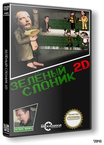 Green Elephant 2D | Зелёный Слоник 2D (RUS|ENG|UKR) [RePack] от R.G. Механики