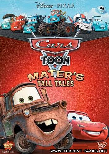 Cars Toon.Mater Tall Tales (Disney Interactive Studios) (RUS) [Repack] от Fenixx