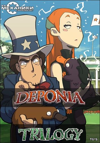 Deponia: The Complete Journey (2014) PC | RePack by R.G. Механики