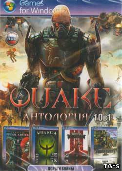 Quake Anthology (Activision)[ENG][RePack] от HeupoH