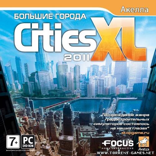 Cities XL 2011: Большие города / Cities XL 2011: Large town (АкеллаFocus Home Interactive) (RUSENG) [RePack] от R.G. ReCoding