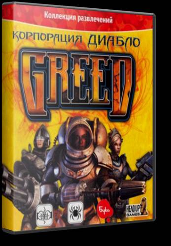 (PC) Greed. Корпорация Диабло / Greed: Black Border [RePack] от R.G. ReCoding [2010, Action / 3D / 3rd Person, русский]