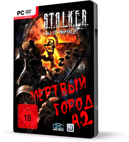 Сталкер зов припяти- Мёртвый город v4.20 (mod,DLC)