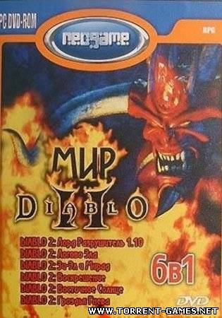 Мир Diablo 2 (6 in 1)