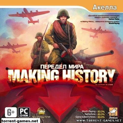 Making History: Передел мира (2008/PC/Repack/RUs)