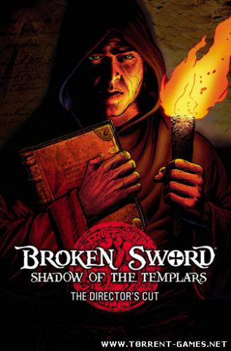 Антология Broken Sword / Сломанный меч