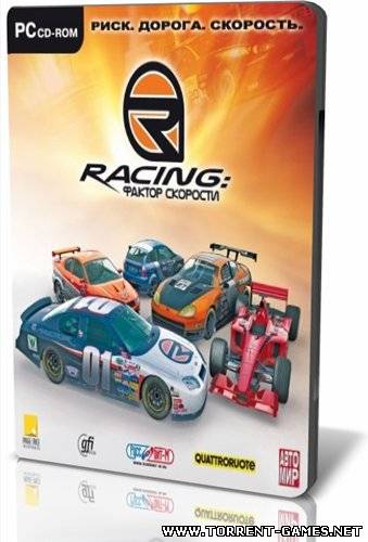 Racing: Фактор скорости (2008) PC от Egorea1999