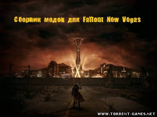 Сборник модов, для Fallout New Vegas [0.5] [RUS]