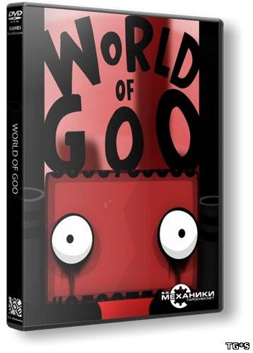 World of Goo (2D Boy) (2.1.0.2) (ENG) [L] - GOG