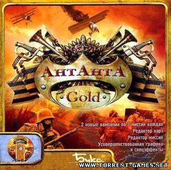 Антанта Gold (2006) [RUS][P] от MassTorr