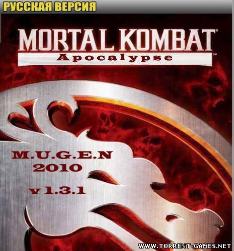 Mortal Kombat Apocalypse