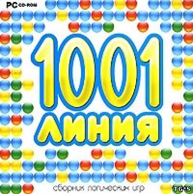 1001 линия. Сборник логических игр (2007) PC by tg