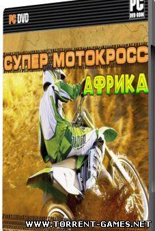 Супер Мотокросс Африка (2010) русский