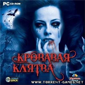 Кровавая клятва / Blood Oath (Новый диск) (RUS) [P]