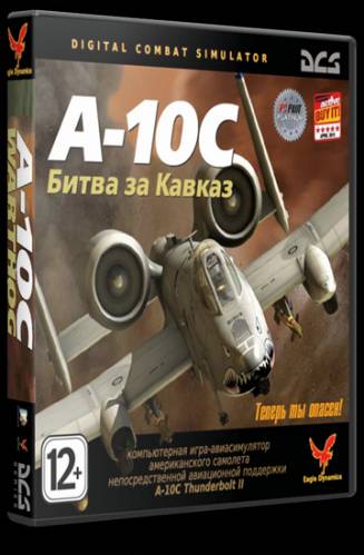 Digital Combat Simulator.A-10C Битва за Кавказ .v 1.1.0.9 (1C-СофтКлаб) (RUS) [Repack] от Fenixx