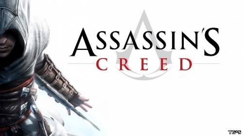 Релиз Assassin’s Creed 5 будет представлен в 2014 году