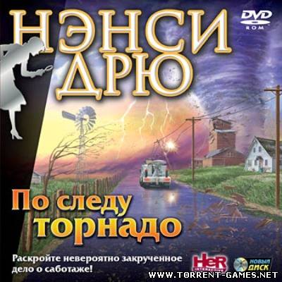 Нэнси Дрю: По следу Торнадо / Nancy Drew: Trail of the Twister (2010) PC,RePack