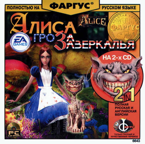 торрент american mcgee s alice