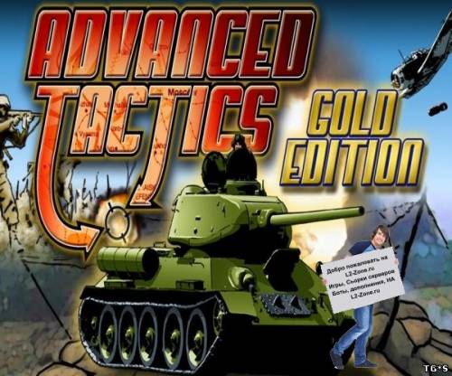 Advanced Tactics: Gold (2011) PC