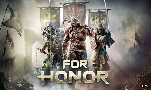 Завтра начинается бесплатные выходные For Honor