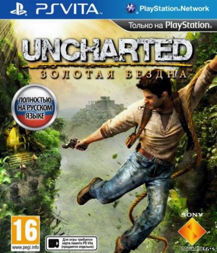[PS Vita] Uncharted: Золотая бездна DEMO (FullRus)