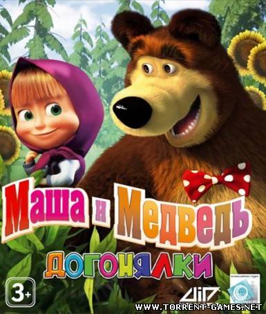 Маша и Медведь: Догонялки (2010) PC