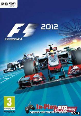 Formula1 2012 / F1 2012 (2012) PC | RePack от Audioslave by tg
