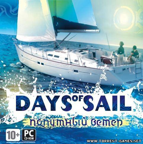 Days of sail: Попутный ветер (2009) русский