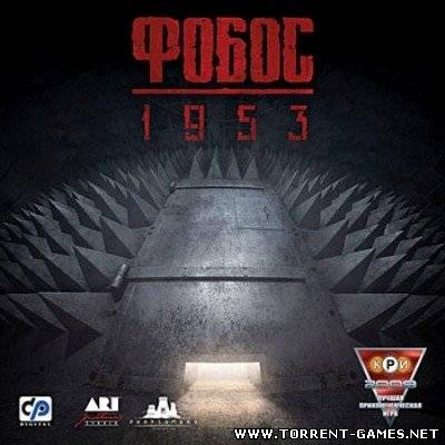 Фобос 1953 (2010/PC/Rus)