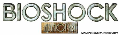 Дилогия BioShock (2007-2010) PC by djip