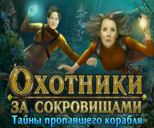 Treasure Hunters 2 / Охотники за сокровищами: Тайны пропавшего корабля (P) [Ru] 2011