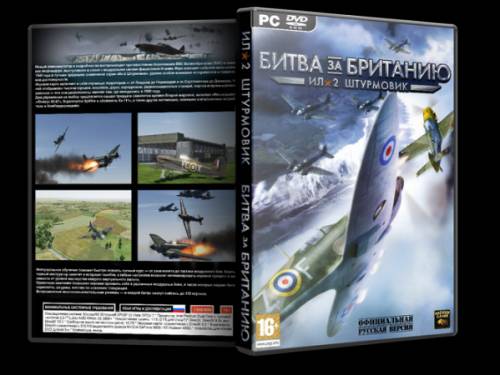 Ил-2 Штурмовик: Битва за Британию Цифровая лицензия (Steam-Rip) / [19 июля 2011 г., Simulator, 3D]