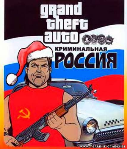 Гта Криминальная Россия (2006)Мод