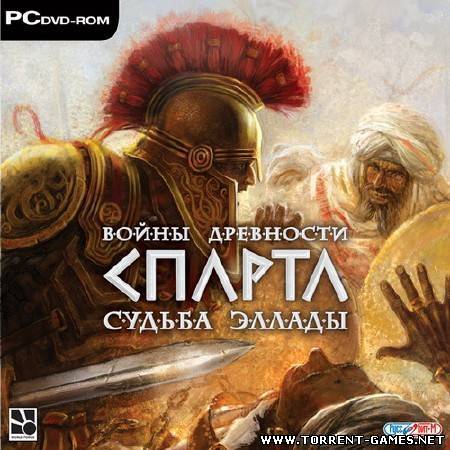 Ancient Wars : Sparta (Сборник)