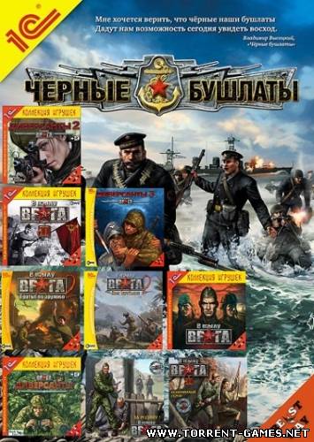 Антология В тылу врага (2004- 2009) Русский