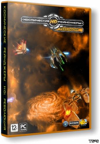 Space Rangers HD: A War Apart | Космические рейнджеры HD: Революция (1C-SoftClub) (RUS) [DL|Steam-Rip] от R.G. Игроманы