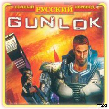 Gunlok (2000) PC | Repack от Pilotus