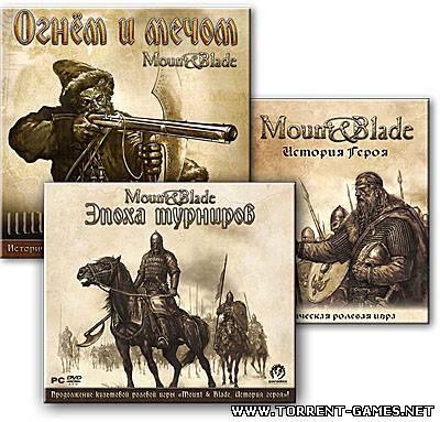 Mount & Blade Anthology (2010) RUS [RePack]