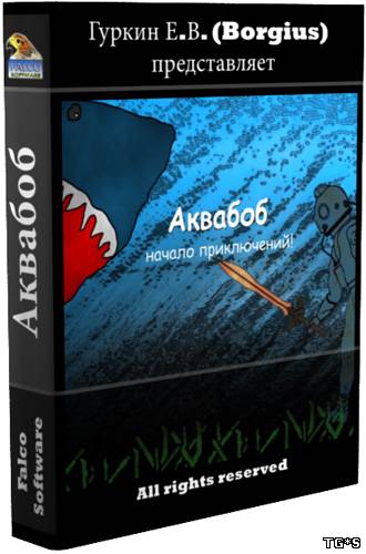 Аквабоб / AquaBob (2012) PC