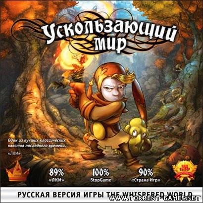 Ускользающий мир / The Whispered World: Special Edition [v.3.2.0418] (2014) PC | Steam-Rip by Let'sРlay
