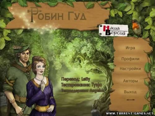 Robin Hood (2010) RUS
