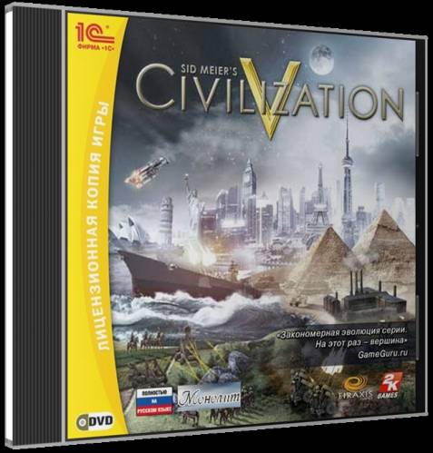 Sid Meier's Civilization 5 [Распакованная Лицензия] (2010) Rus