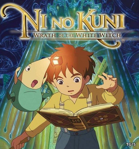 Ni no Kuni: Wrath Of The White Witch ( Namco Bandai Games, Level-5) (RUS/ENG/MULT3) (обновлено 22.04.18) [P]